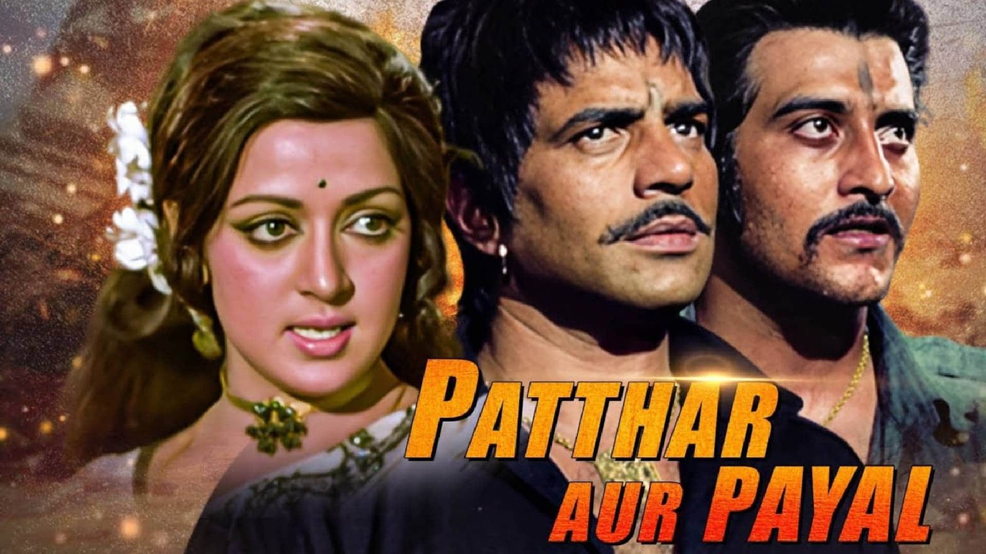 Patthar Aur Payal celebration golden jubilee year 50th anniversary of film dharmendra hema malini vinod khanna