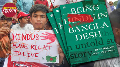 being hindu in banlgadesh by deep haldar and avishek biswas book review