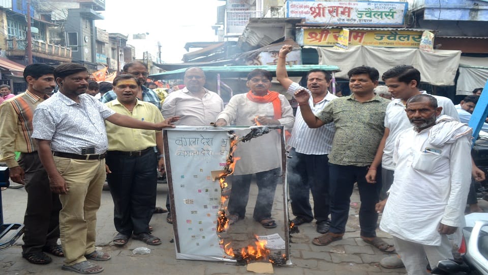 Bangladesh postage stamps burnt