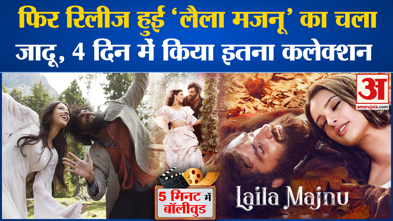 Laila Majnu Likh Di Tere Naam TERE BINA MAJANU (Love Stores Shop