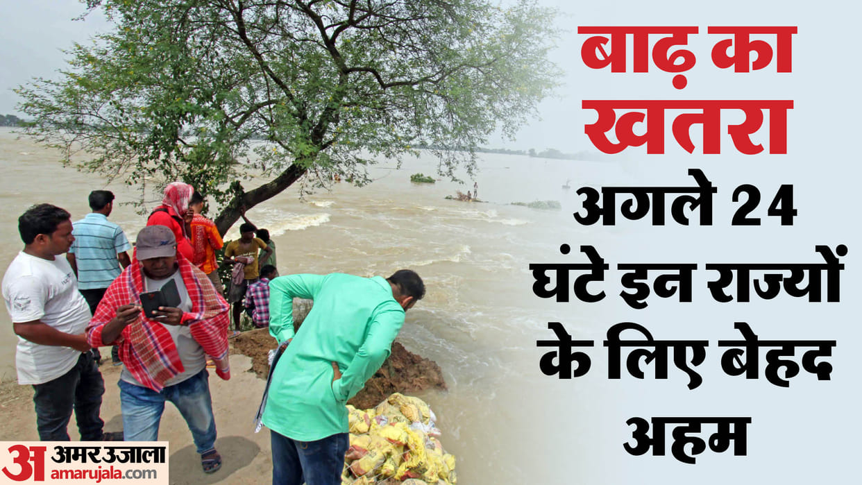 53 rivers are looming over six states of the country; all are above the danger mark, alert issued for these