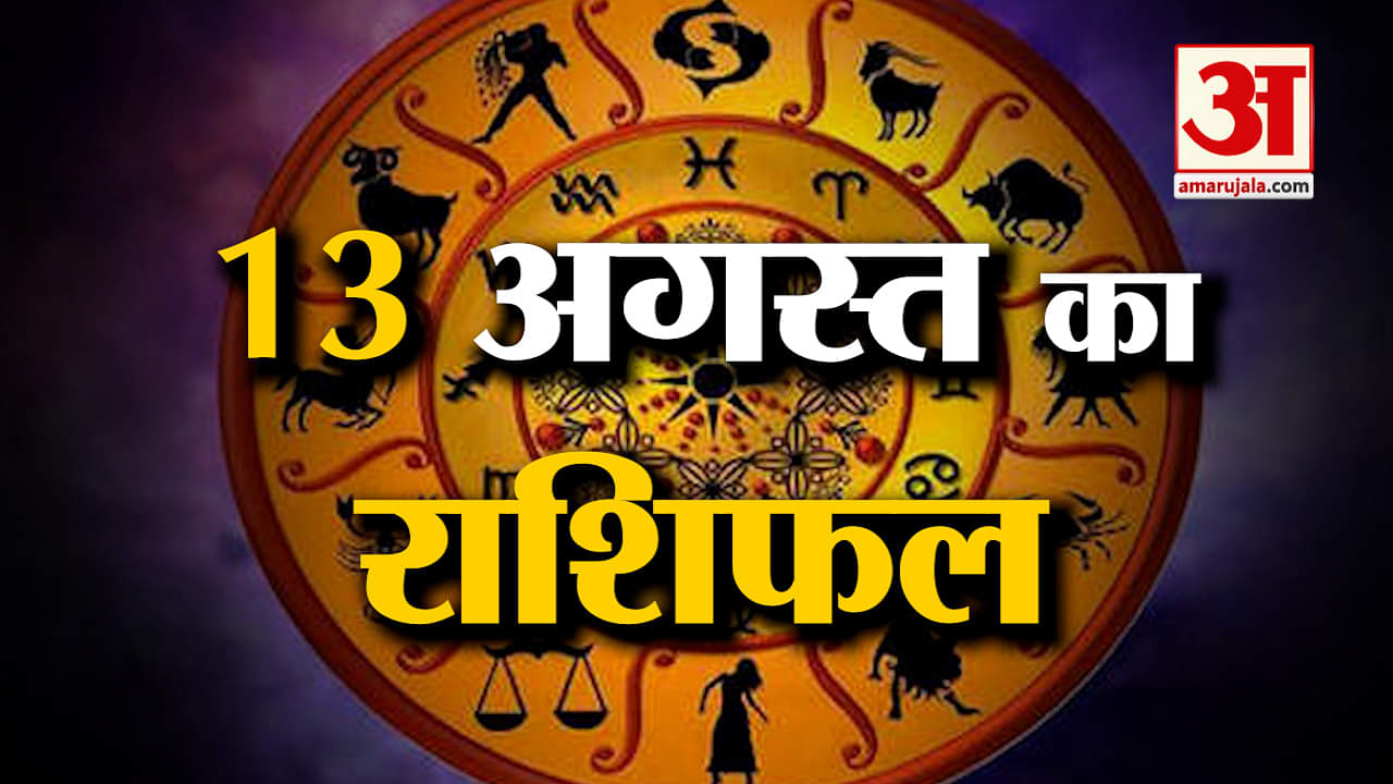राशिफल