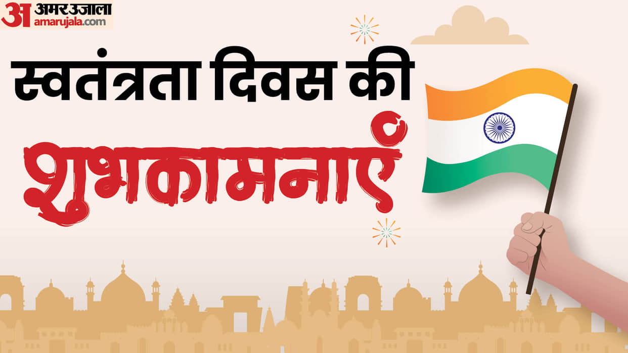 Independence Day 2024 Wishes Wallpaper Quotes Slogan Shayari Patriotic Poem Desh bhakti ke nare