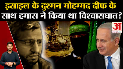 Israel Hamas War: Hamas betrays Israel's enemy, tension in the Middle East| World News