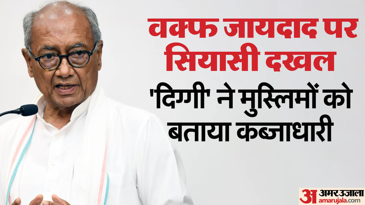 Former CM Digvijay Singh jumped into Indore land case called Muslims occupiers