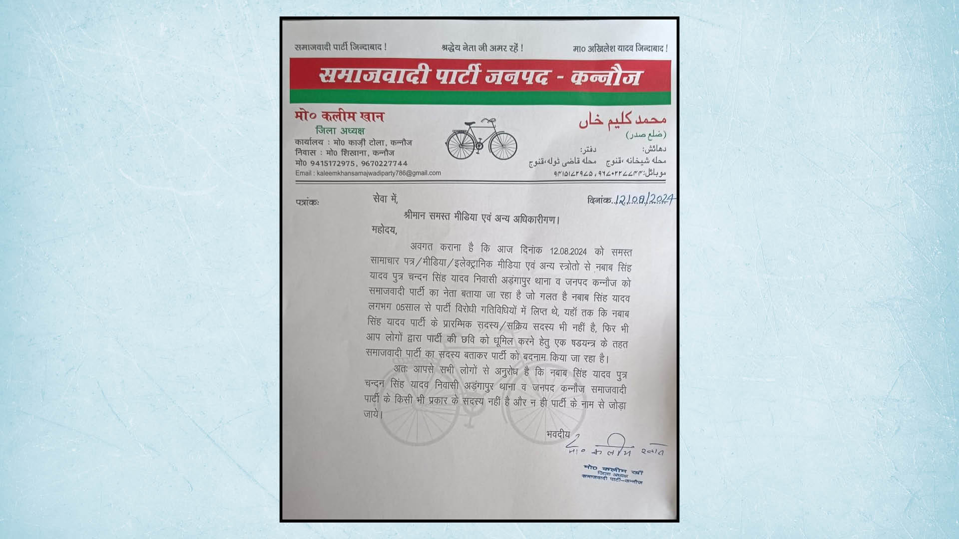 BJP vs SP Politics Behind Kannauj Rape Case SP Leader Nawab Singh Yadav Statement News in Hindi