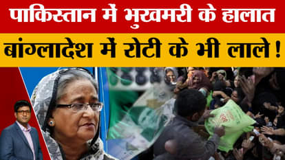 Pakistan Economic Crisis | Hunger in Pakistan, lack of bread in Bangladesh! , Bangladesh Economy 2024