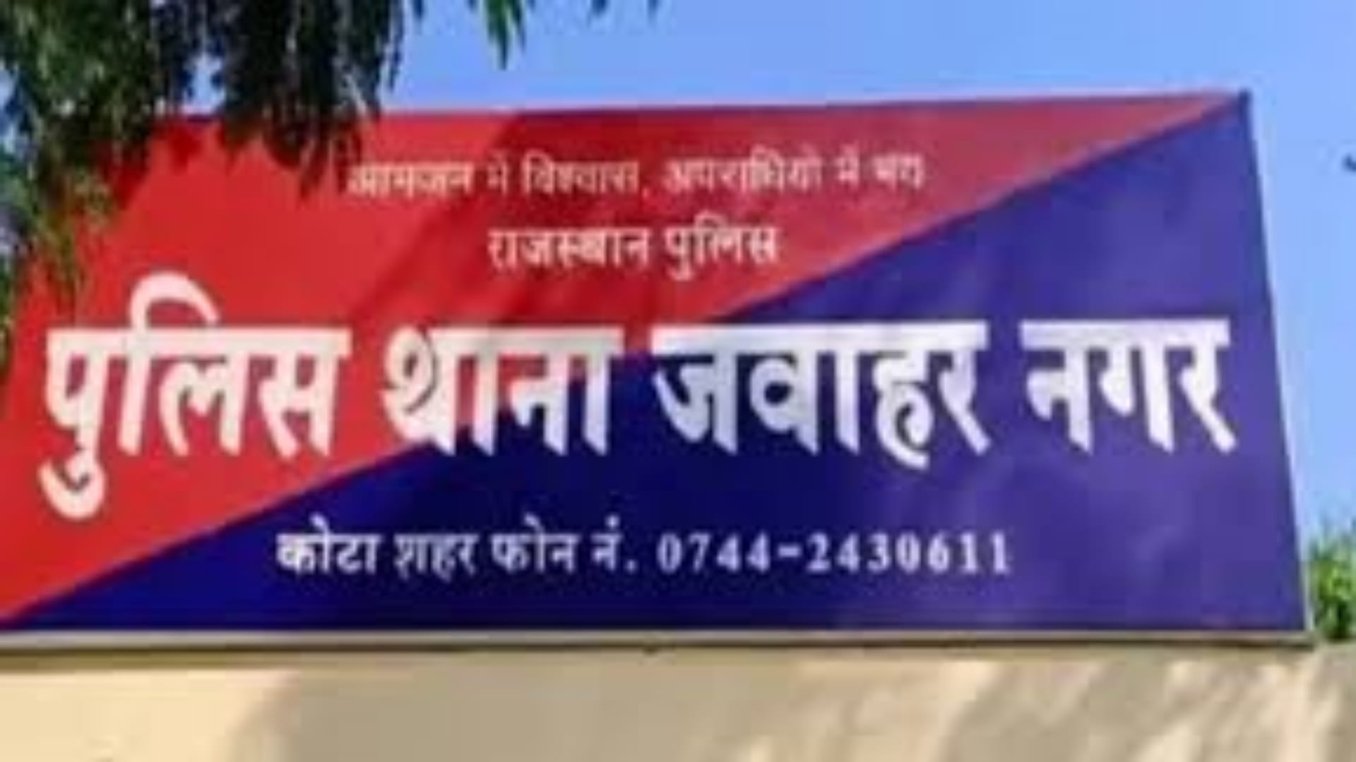राजस्थान