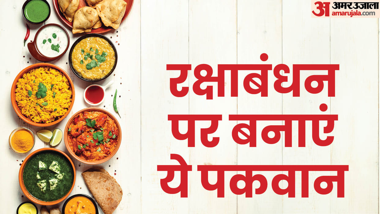 raksha bandhan traditional food recipe simple and easy food recipe for raksha bandhan 2024