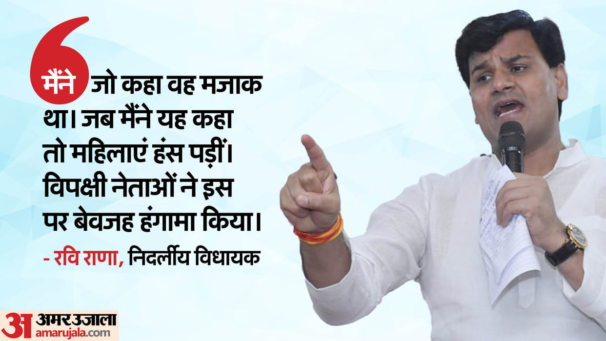 Will take back 'Ladki Bahin' funds from your accounts if you don't vote for me: MLA Rana tells women
