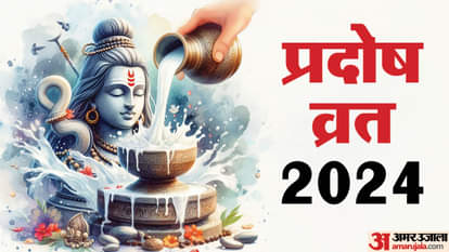 ravi Pradosh Vrat 2024 shubh muhurat and shiv puja vidhi