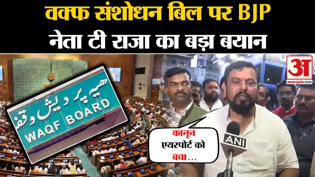 वक्फ संशोधन बिल 2024