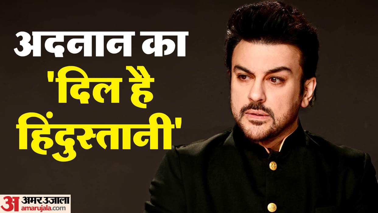 Adnan Sami Birthday: Know About famous singer career songs birth place citizenship family and love life