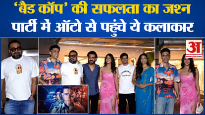 Bad Cop Success Party: Stars celebrate the success of 'Bad Cop'