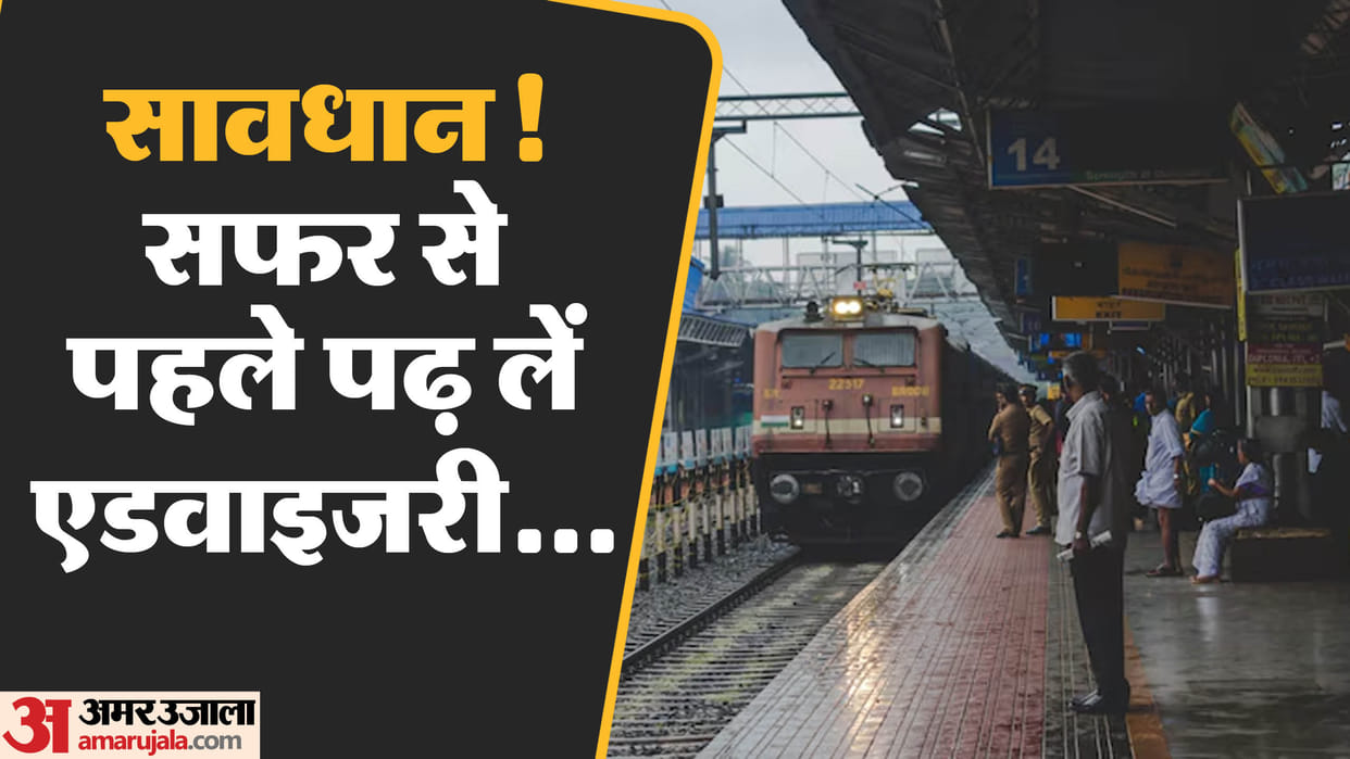 passengers left their homes only after knowing trains time table On 15th August in delhi red fort