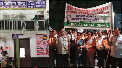 Bihar News: OPD service remained stalled in Saharsa in protest against Kolkata doctor rape and murder case