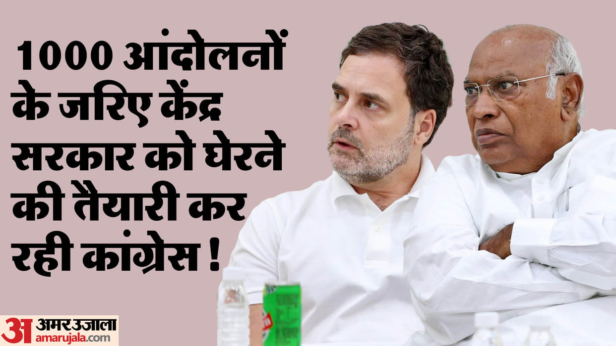 Congress has prepared 'Mission A-1', wiil be launched Before the upcoming elections