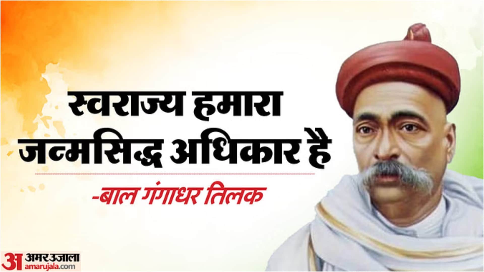 Independence Day 2024 Patriotic Slogans in Hindi Deshbhakti Ke Nare Rashtra Geet Swantantra Diwas 15 August