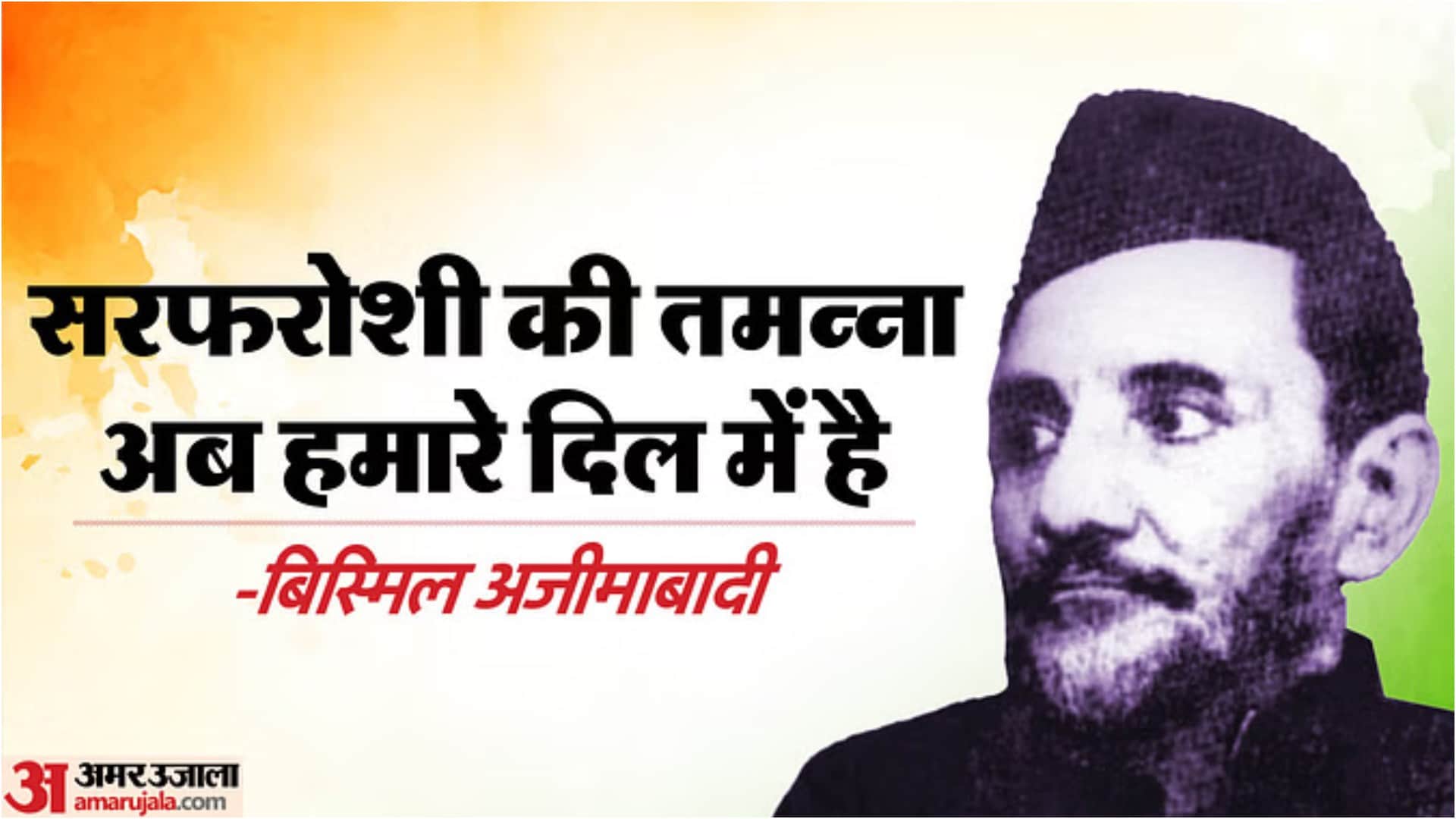 Independence Day 2024 Patriotic Slogans in Hindi Deshbhakti Ke Nare Rashtra Geet Swantantra Diwas 15 August