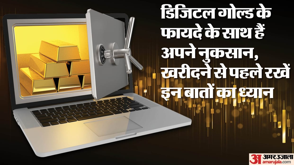 Digital Gold: Why are Indians showing more interest in buying digital gold, these are 4 big reasons