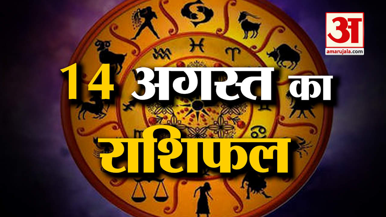 राशिफल
