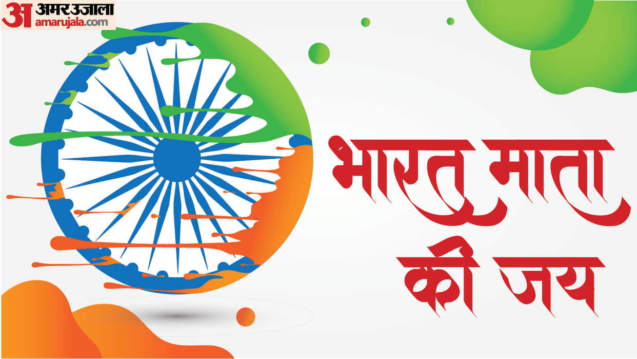 Happy independence day 2024 wishes quotes messages poem indian flag images greetings whatsapp status in hindi