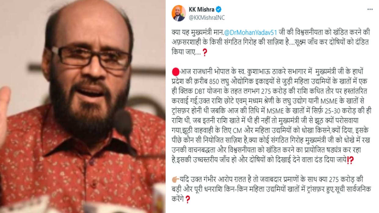 Bhopal: How did CM transfer 275 crores from 30 crores to MSME account, Congress raised questions