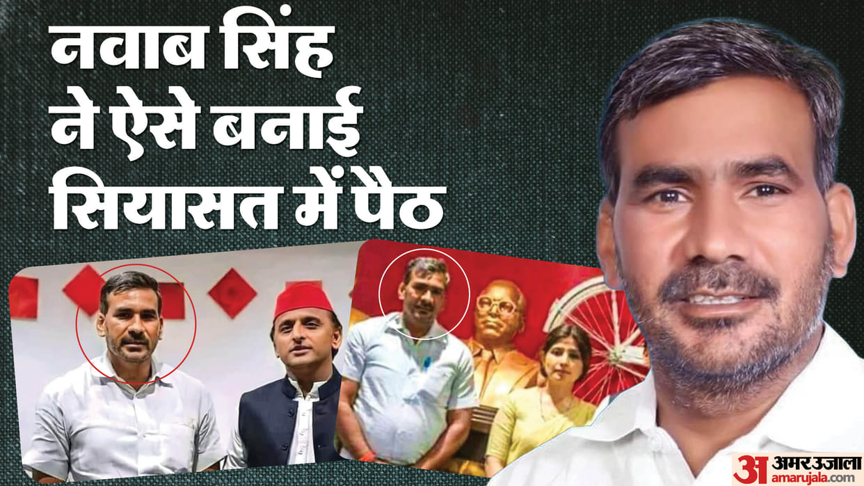 Kannauj Case nawab singh yadav Entry politics from student politics through wrestling closeness to Akhilesh