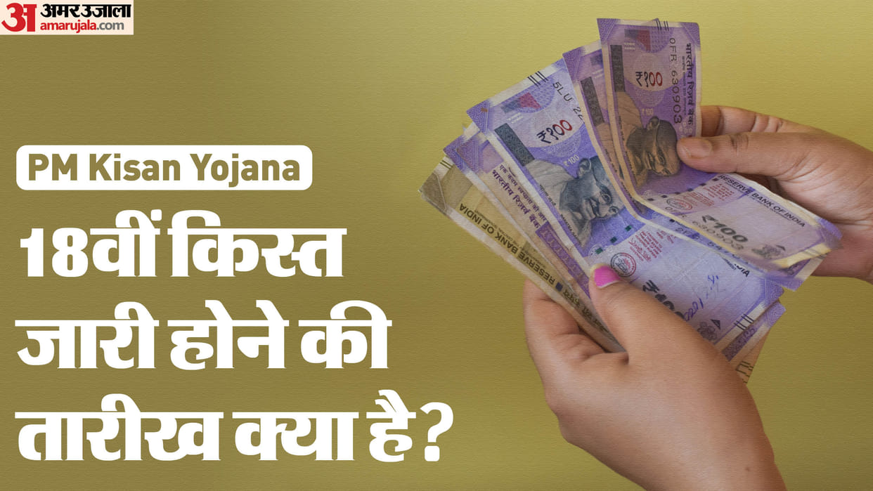 PM Kisan Yojana: It is necessary to get this work done for the 18th installment