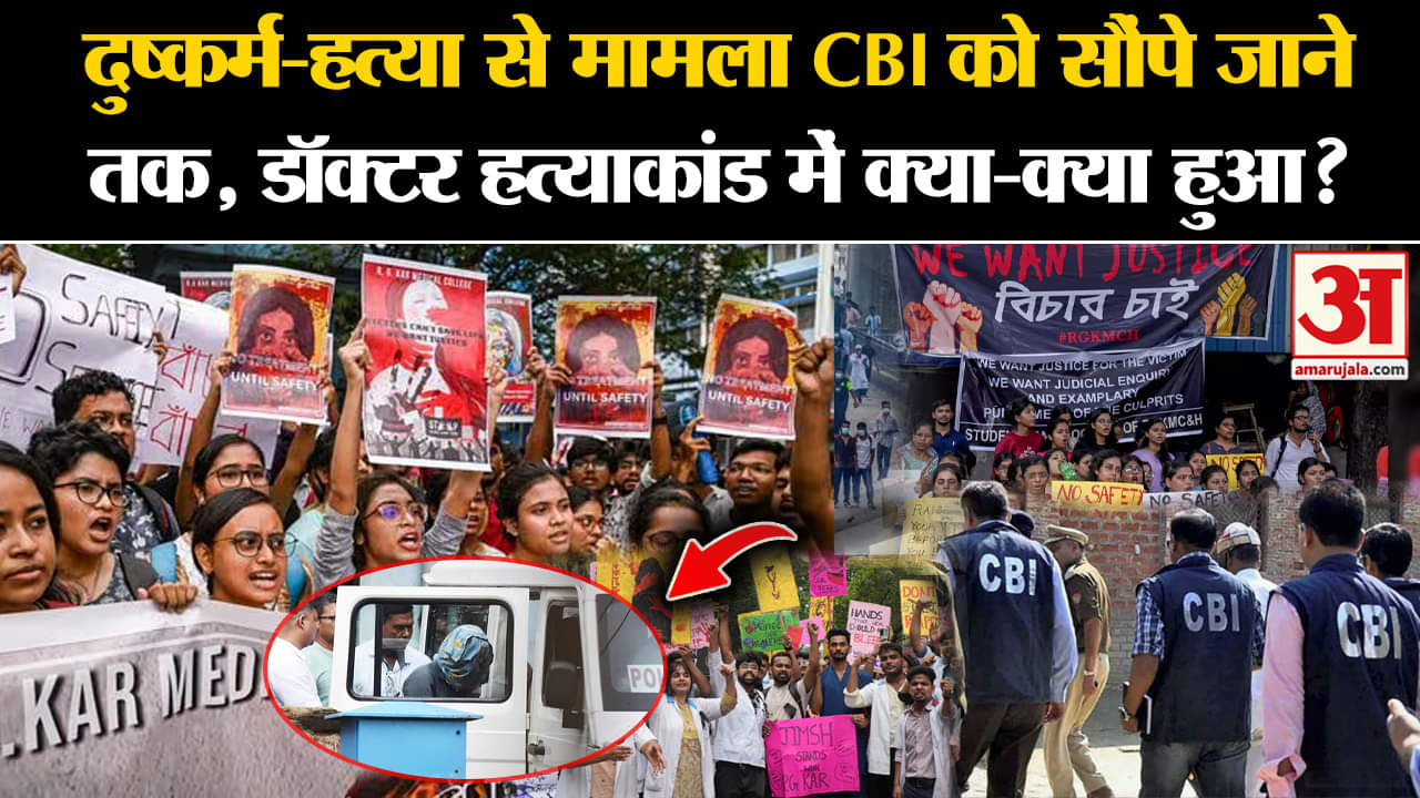 कोलकाता में महिला डॉक्टर की हत्या