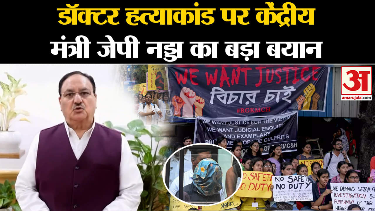 कोलकाता में महिला डॉक्टर की हत्या