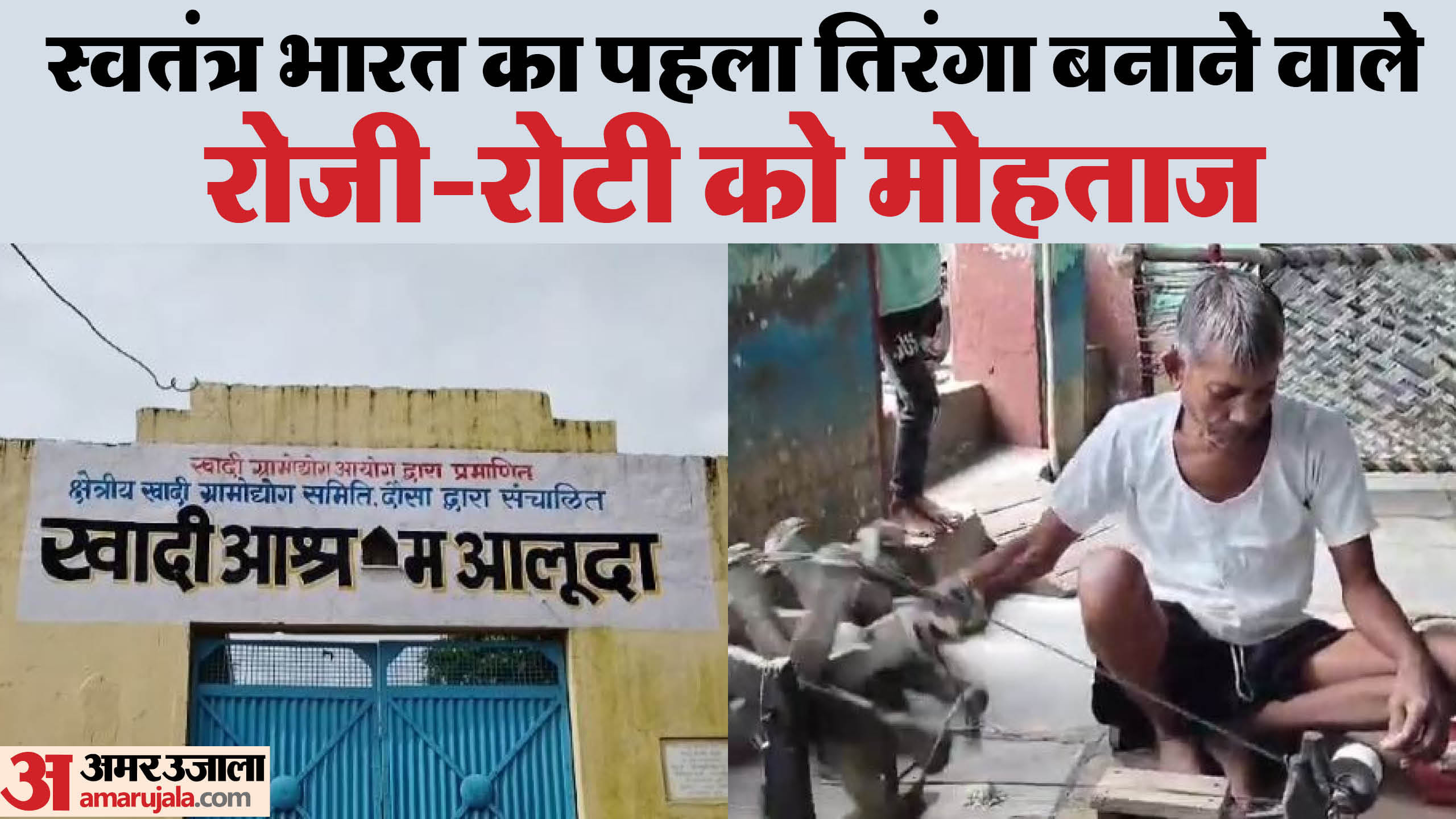 आलूदा गांव के बुनकर