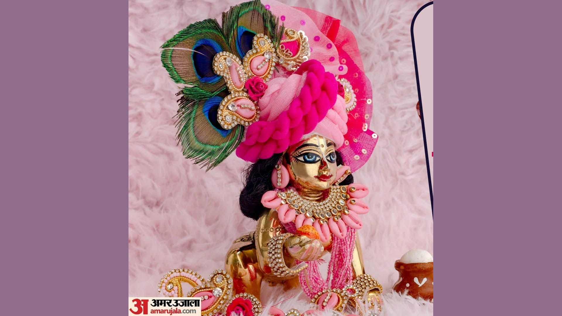 Putrada Ekadashi 2024 bring these things at home to remove santan dosh