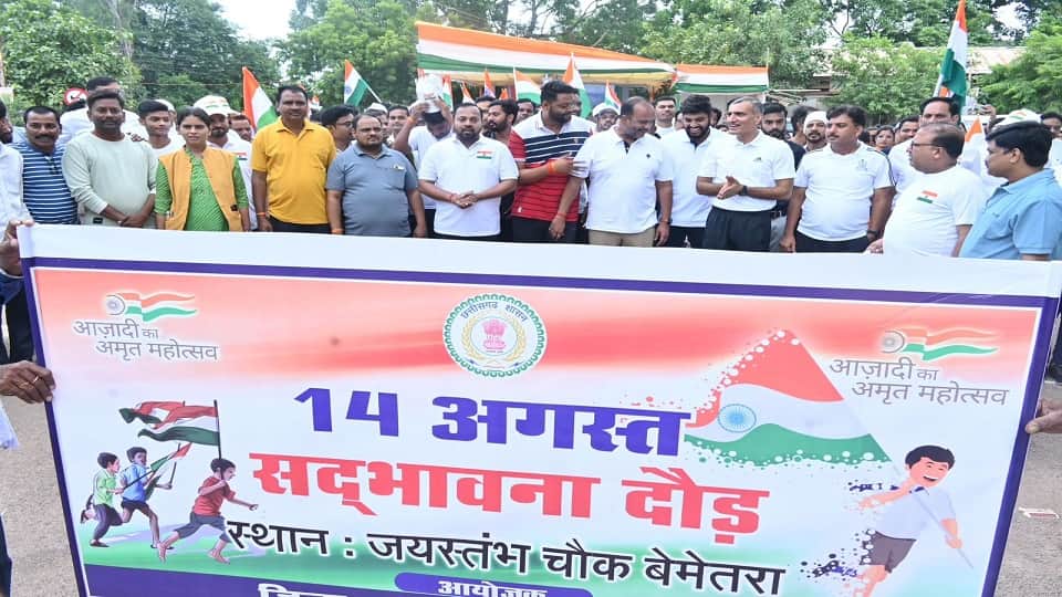 सद्भावना दौड़ का आयोजन
