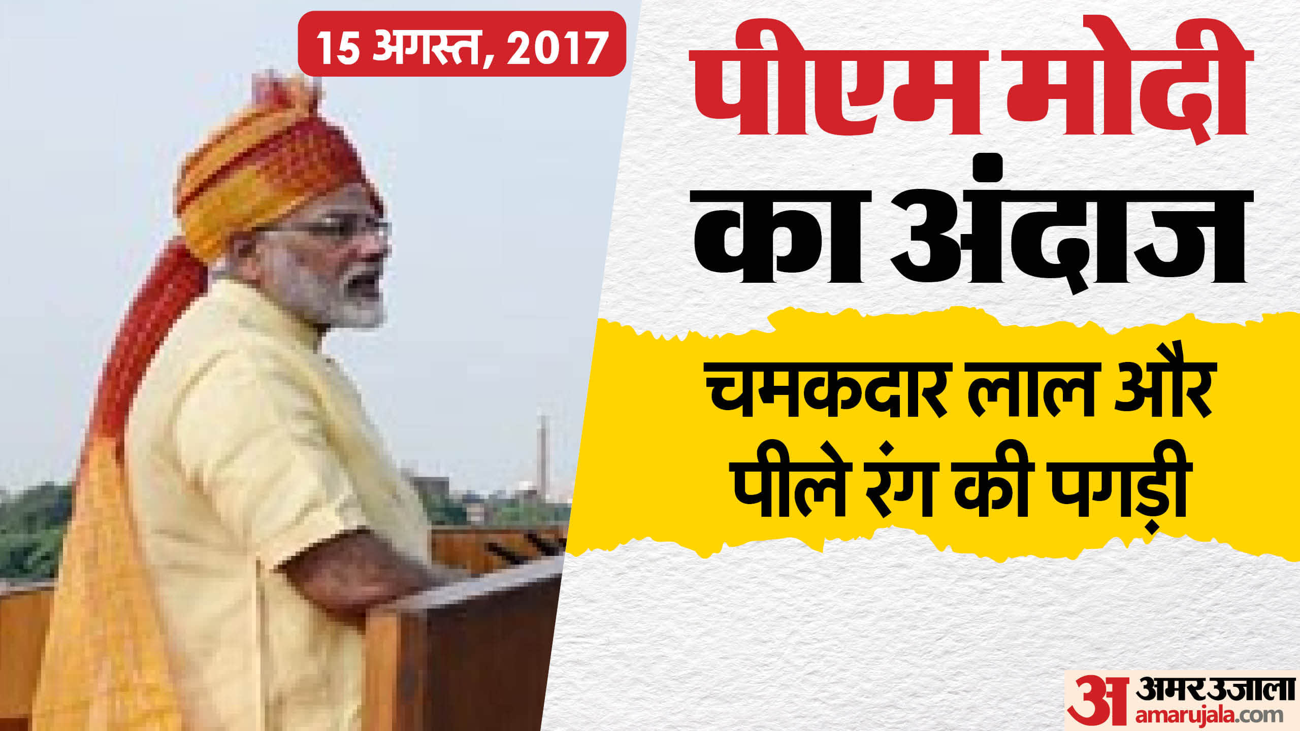 Independence Day PM Modi Look Outfits Safa Turban Style on 15 August 10 Years From 2015 Till Now