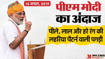 PM Modi independence day different attire and turban news photos in hindi know the meaning