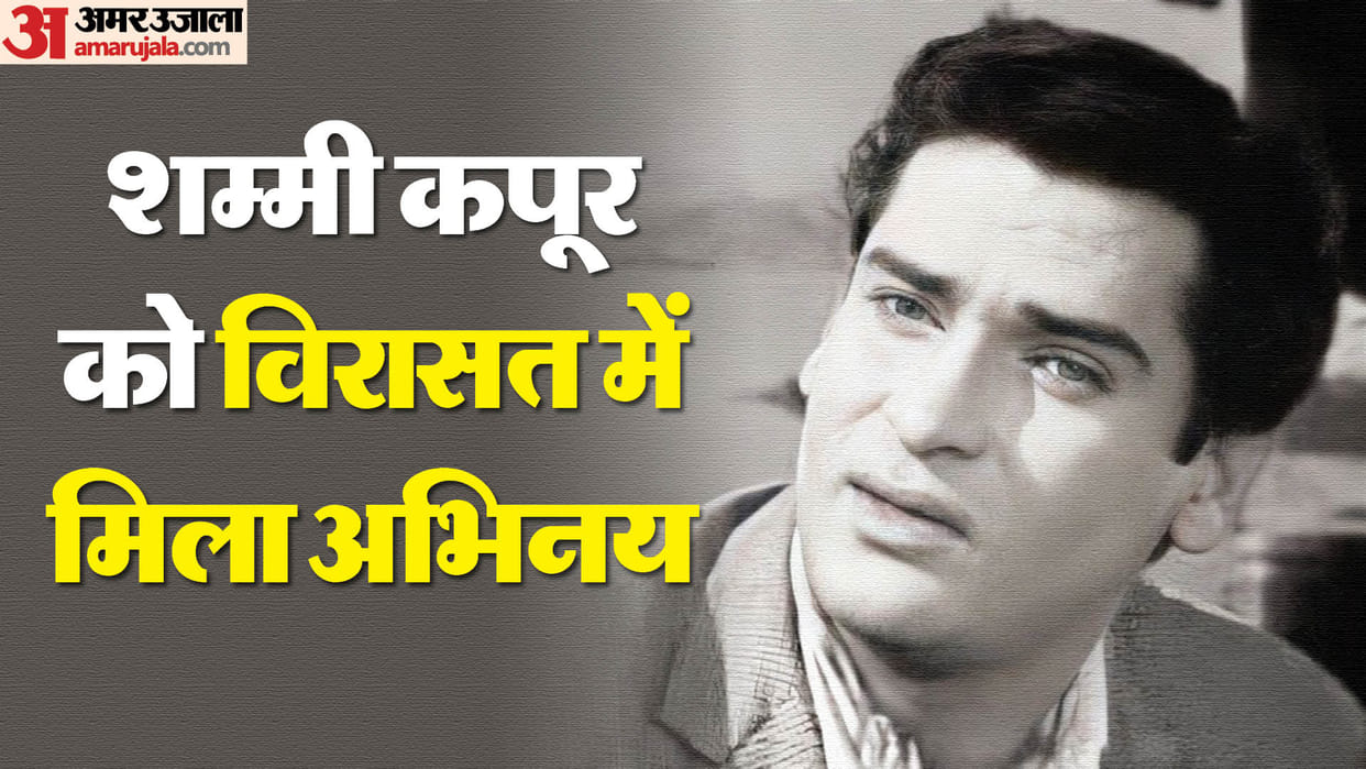 Shammi Kapoor Death Anniversary: Know Intresting Facts about Kashmir Ki Kali Actor Life and Career Deets Insid