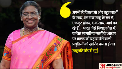 President Draupadi Murmu addressed the nation on Wednesday on the eve of the 78th Independence Day