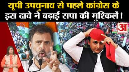 UP By Election 2024: Before the UP by-election, this claim of Congress increased the tension of Akhilesh Yadav