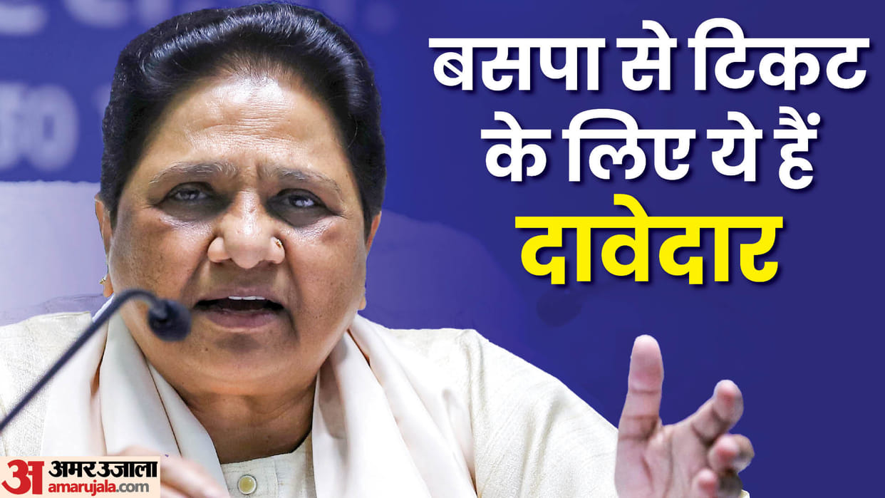 Up by Election 2024 Bsp Announcement Opens Options for Contenders SP Bjp News in Hindi
