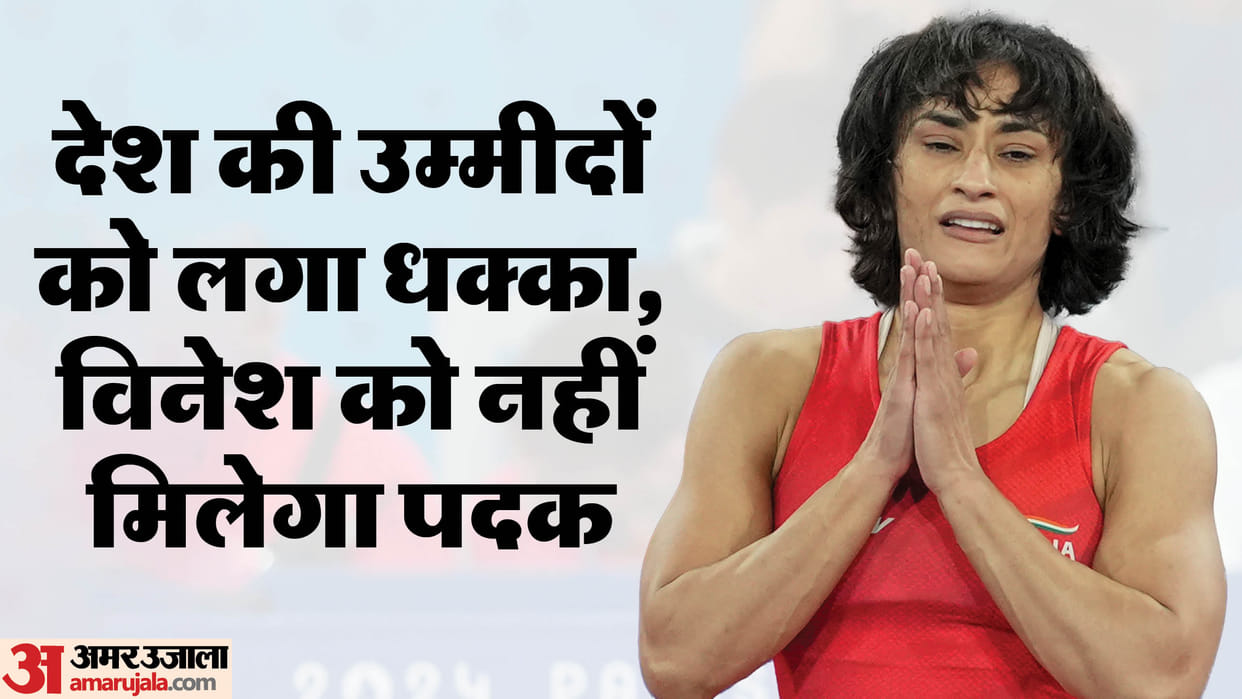 Court of Arbitration for Sports rejects Vinesh Phogat's appeal will not get combined Olympic silver medal