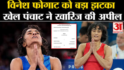 Breaking News: Big blow to Vinesh Phogat, Sports Tribunal rejects appeal