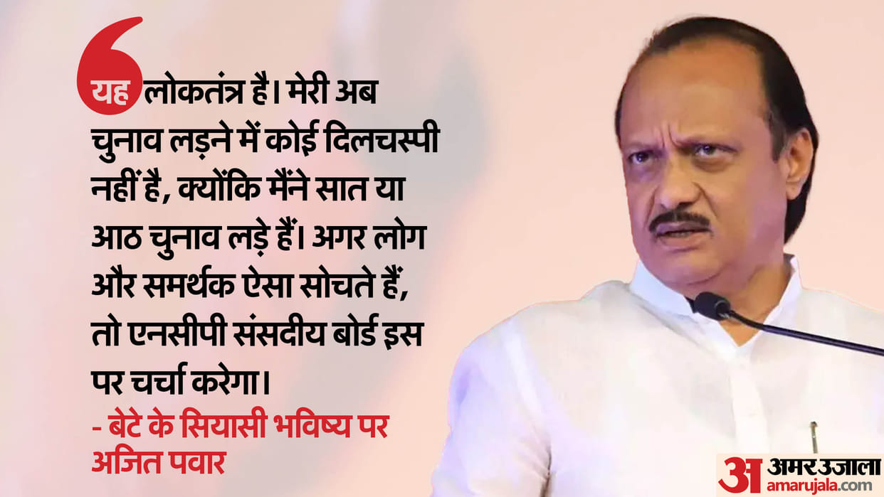 Party to decide whether his son will contest Baramati assembly seat, says Ajit Pawar