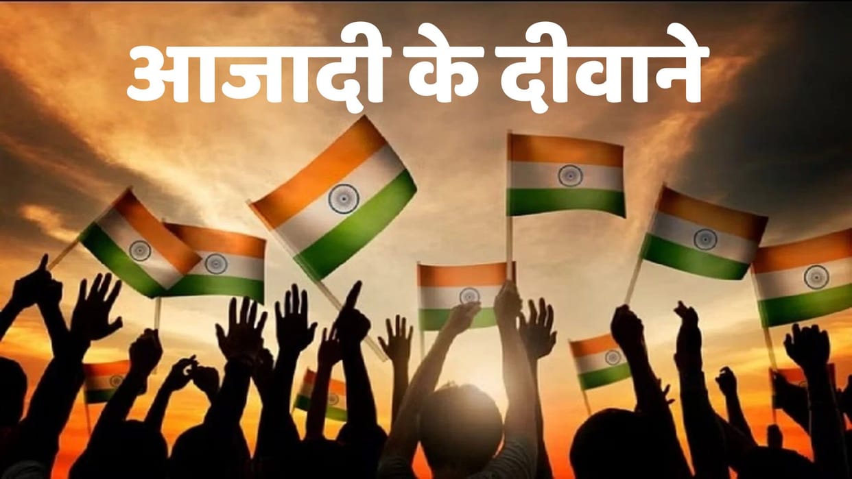 Ramnaresh slammed police inspector and put his foot on his chest five revolutionaries martyred in varanasi