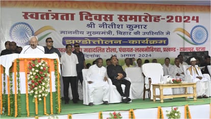 Bihar News : cm nitish kumar Mahadalit Tola flag hoisting program independence day