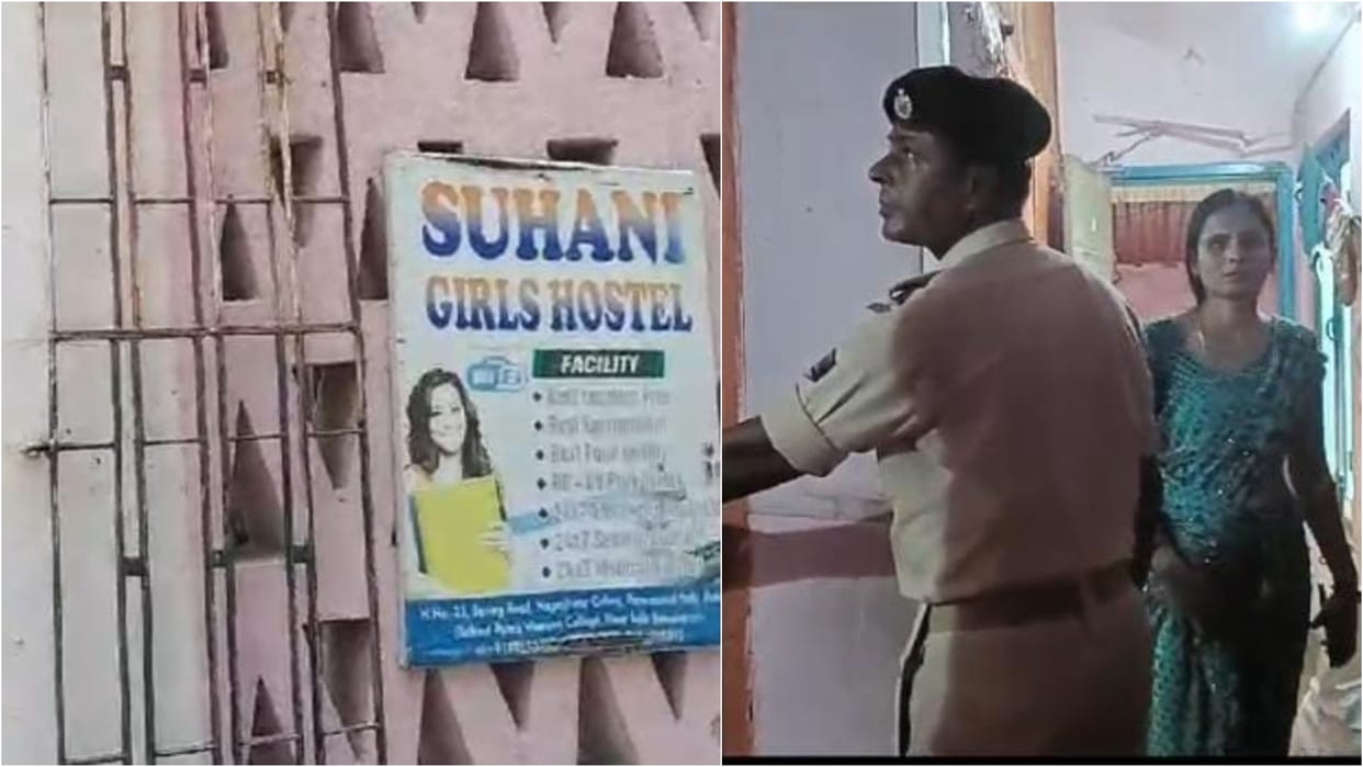 Bihar News : suicide in patna hostel Love Marriage husband wife bihar police investigation