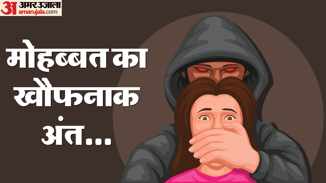 Murder In Love Affair Motihari lover killed his girlfriend