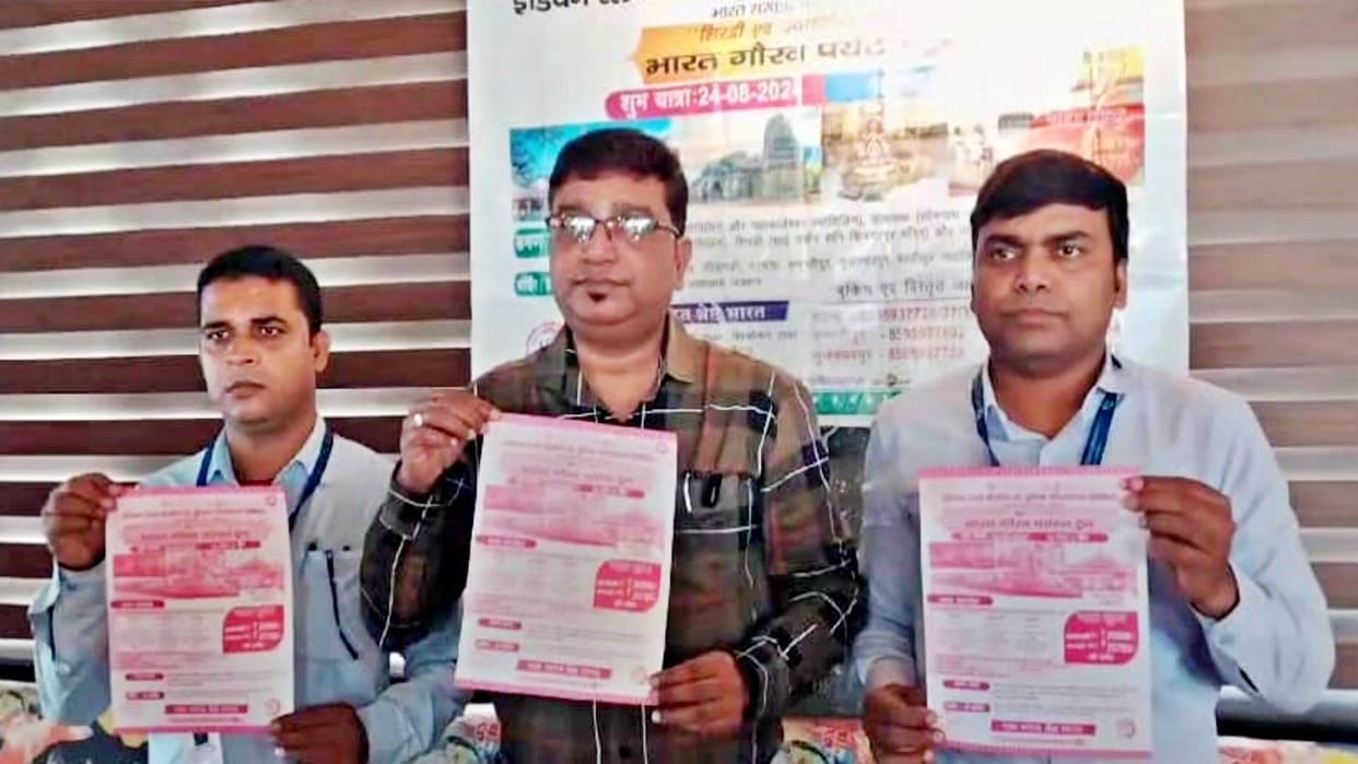 Bharat Gaurav Train Will be operational in August run from Bettiah via Samastipur provide darshan Jyotirlingas