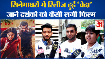 Bollywood News: Veda released in theatres, know how the audience liked the film.
