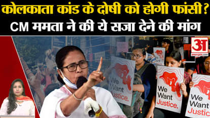 Kolkata Doctor Murder: CM Mamta Banerjee demanded hanging of the culprit after handing over the investigation